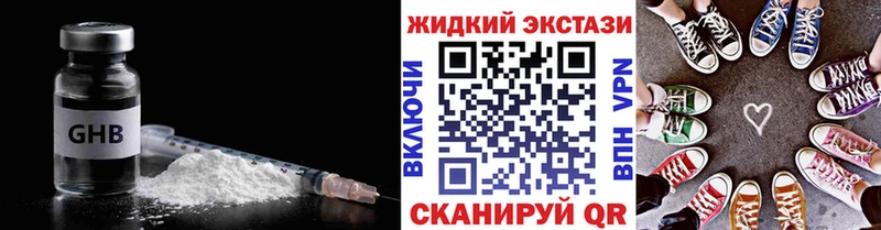 наркота Ядрин БУТИРАТ оксибутират