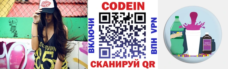 Кодеиновый сироп Lean напиток Lean (лин)  Ядрин 