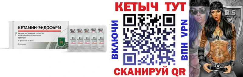 КЕТАМИН VHQ  купить наркотик  Ядрин 