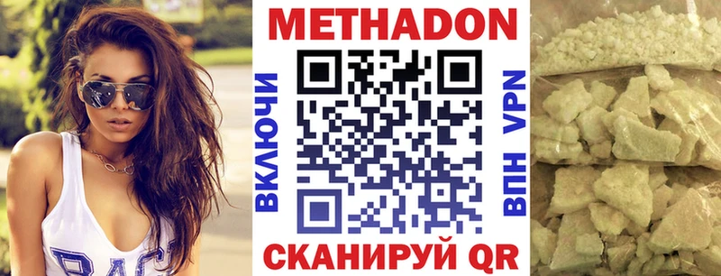 МЕТАДОН кристалл Ядрин